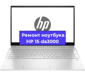 Замена жесткого диска на ноутбуке HP 15-da3000 в Санкт-Петербурге